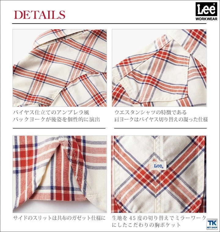 Lee 長袖シャツ メンズウエスタンチェックシャツ WORKWEAR チェックシャツ リー WORK SHIRTS ボンマックス 春夏 秋冬 /bm-lcs46006