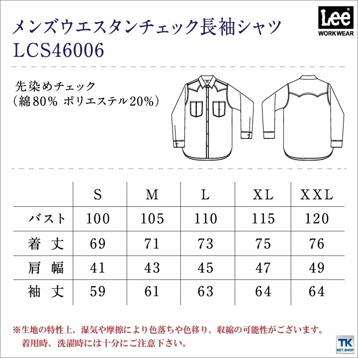 Lee 長袖シャツ メンズウエスタンチェックシャツ WORKWEAR チェックシャツ リー WORK SHIRTS ボンマックス 春夏 秋冬 /bm-lcs46006