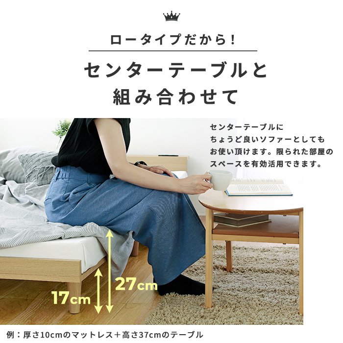 セミダブルベッド フレームのみ 北欧風 おしゃれ USBコンセント