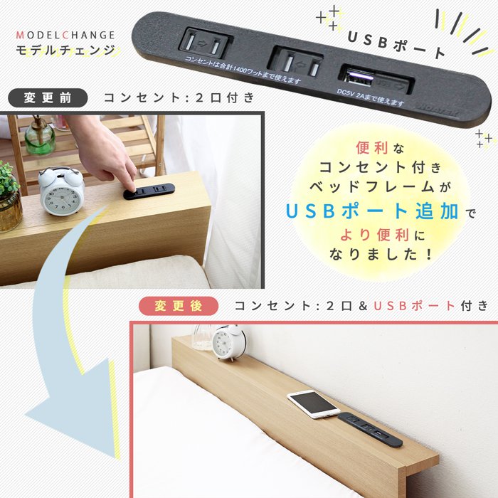セミダブルベッド フレームのみ 北欧風 おしゃれ USBコンセント