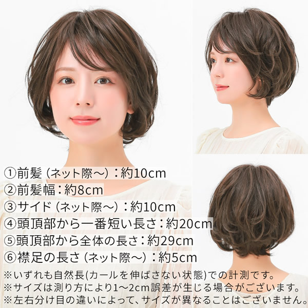 アクアドール医療用ウィッグヴィーナスMIX巻き上品ショートボブ アクアドール ヴィーナス MIX巻き上品ショートボブ [pw211