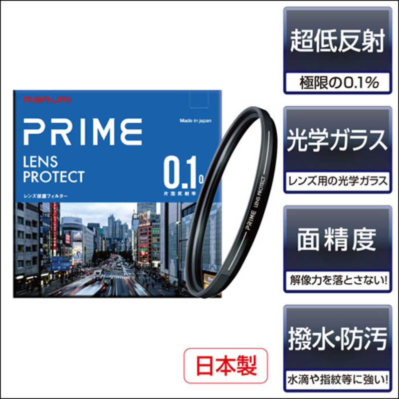 マルミ光機 77mm PRIME LENS PROTECT 77mmprimelensprotect マルミ光機 77mm PRIME LENS PROTECT 77mmprimelensprotect