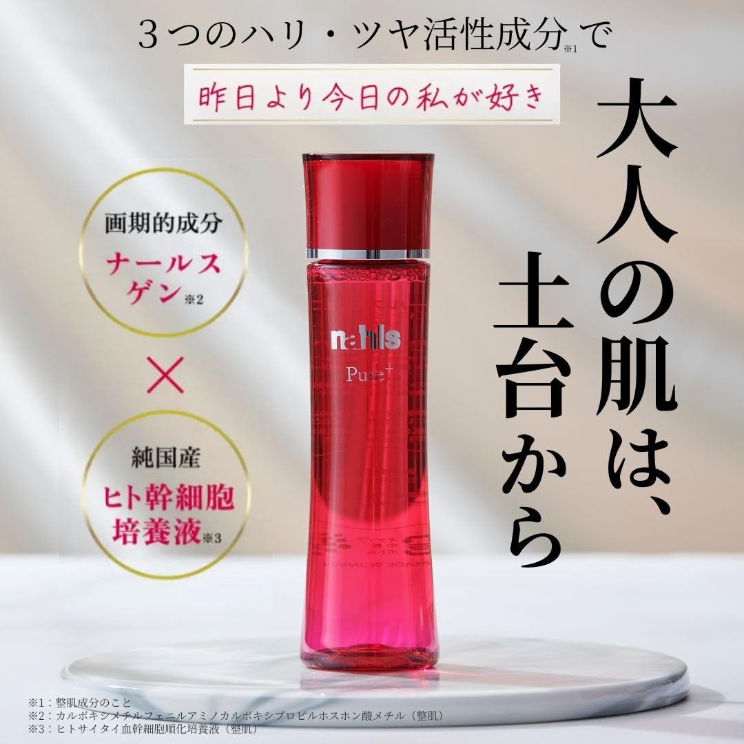 ナールス(nahls) ピュア ゲン推奨濃度&3種のビタミンC&ナイアシンアミド配合エイジングケア化粧水120ml ナールス(nahls) ピュア ゲン推奨濃度&3種のビタミンC&ナイアシンアミド配合エイジングケア化粧水120ml
