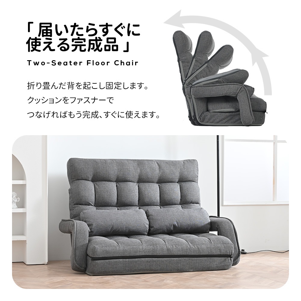 E90座椅子 二人掛け 4WAY 連動肘つき リクライニングソファ 折りたたみ