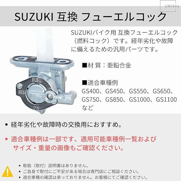 フューエルコック 燃料コック 塩辛く ガソリンコック スズキ GS400 部品 交換