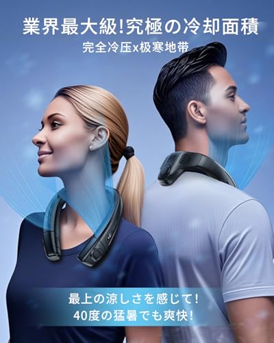 【新品未使用】ネッククーラー 首掛け扇風機 ネックファン「涼しい夏を始めよう」 ネッククーラー 首掛け扇風機 ネックファン「涼しい夏を始めよう