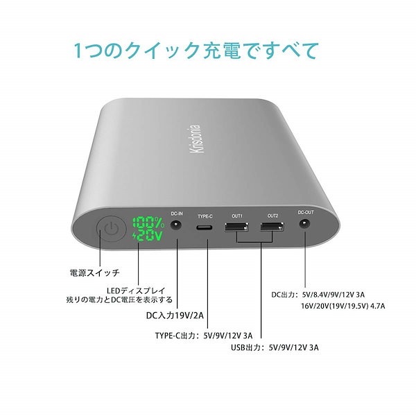 Qoo10] Krisdonia モバイルバッテリー