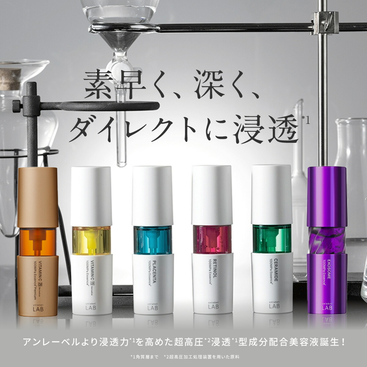 Qoo10] アンレーベルラボ 【45％OFF】unlabel LAB