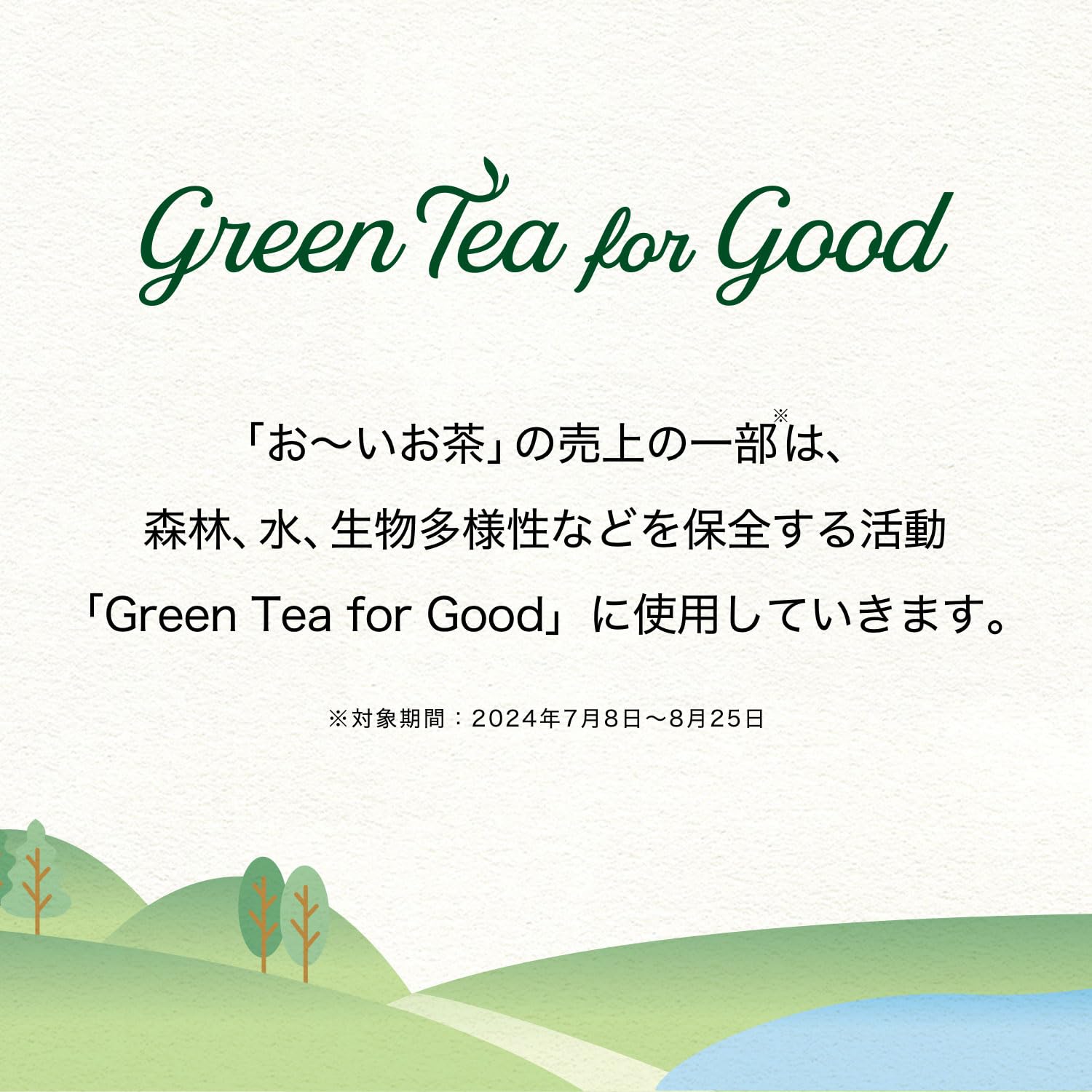 伊藤園 おーいお茶 抹茶入り緑茶 粉末 500g チャック付き袋タイプ