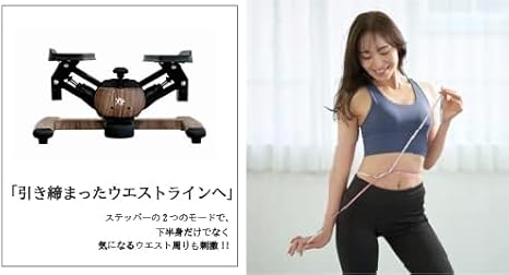 【ツイストステッパー正規品】Re ツイストエアロステッパー Premium プレミアム SP-600 木目調 スポーツクラブがつくった 静音設計 連続使用約120分 耐荷重120kg ツイスト運動 【ツイストステッパー正規品】Re ツイストエアロステッパー Premium プレミアム SP-600 木目調 スポーツクラブがつくった 静音設計 連続使用約120分 耐荷重120kg ツイスト運動