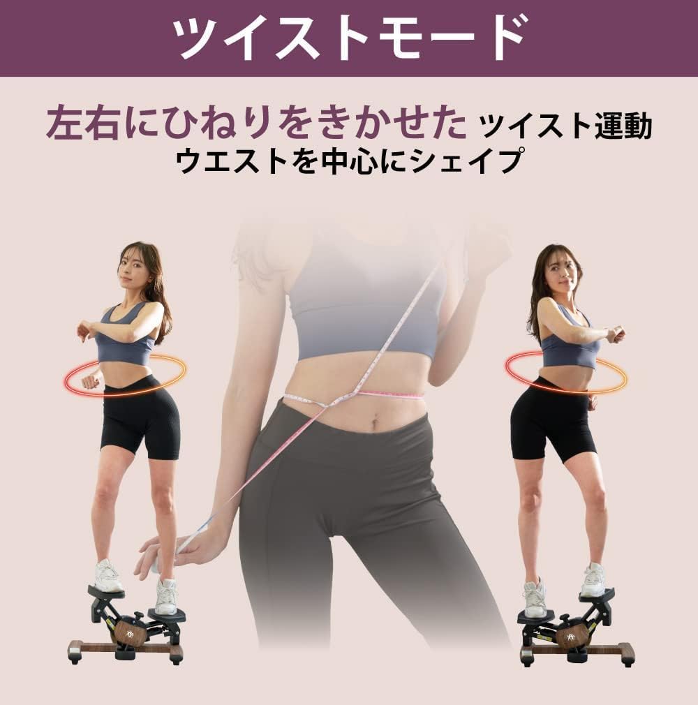 【ツイストステッパー正規品】Re ツイストエアロステッパー Premium プレミアム SP-600 木目調 スポーツクラブがつくった 静音設計 連続使用約120分 耐荷重120kg ツイスト運動 【ツイストステッパー正規品】Re ツイストエアロステッパー Premium プレミアム SP-600 木目調 スポーツクラブがつくった 静音設計 連続使用約120分 耐荷重120kg ツイスト運動