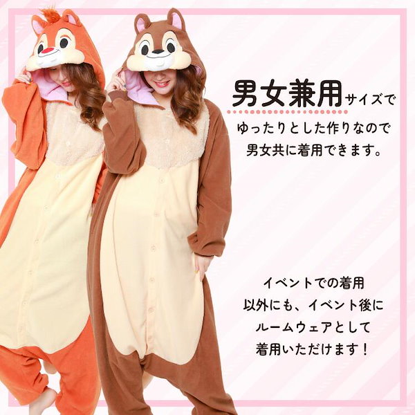 チップとデール　ルームウェア　着ぐるみ　セット パーカー 楽天市場】SAZAC サザック ディズニー サンメモシリーズ チップ
