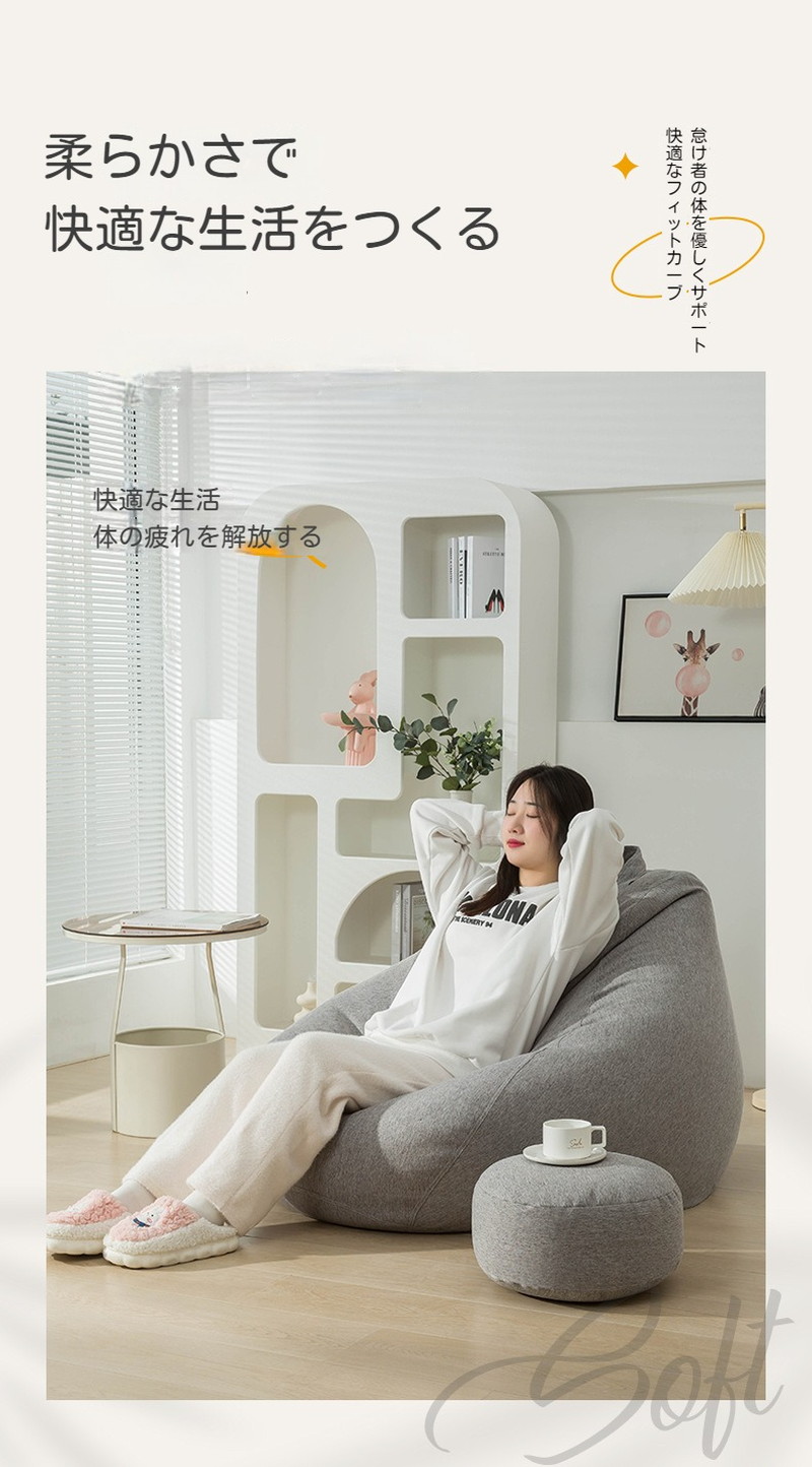 ビーズクッション Lサイズ 90*110cm 大きい クッション 背もたれ ソファ ビーズ ビーズソファ ジャンボ 補充 おしゃれ ラッピング 洗える