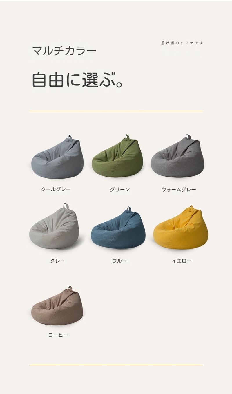 ビーズクッション Lサイズ 90*110cm 大きい クッション 背もたれ ソファ ビーズ ビーズソファ ジャンボ 補充 おしゃれ ラッピング 洗える