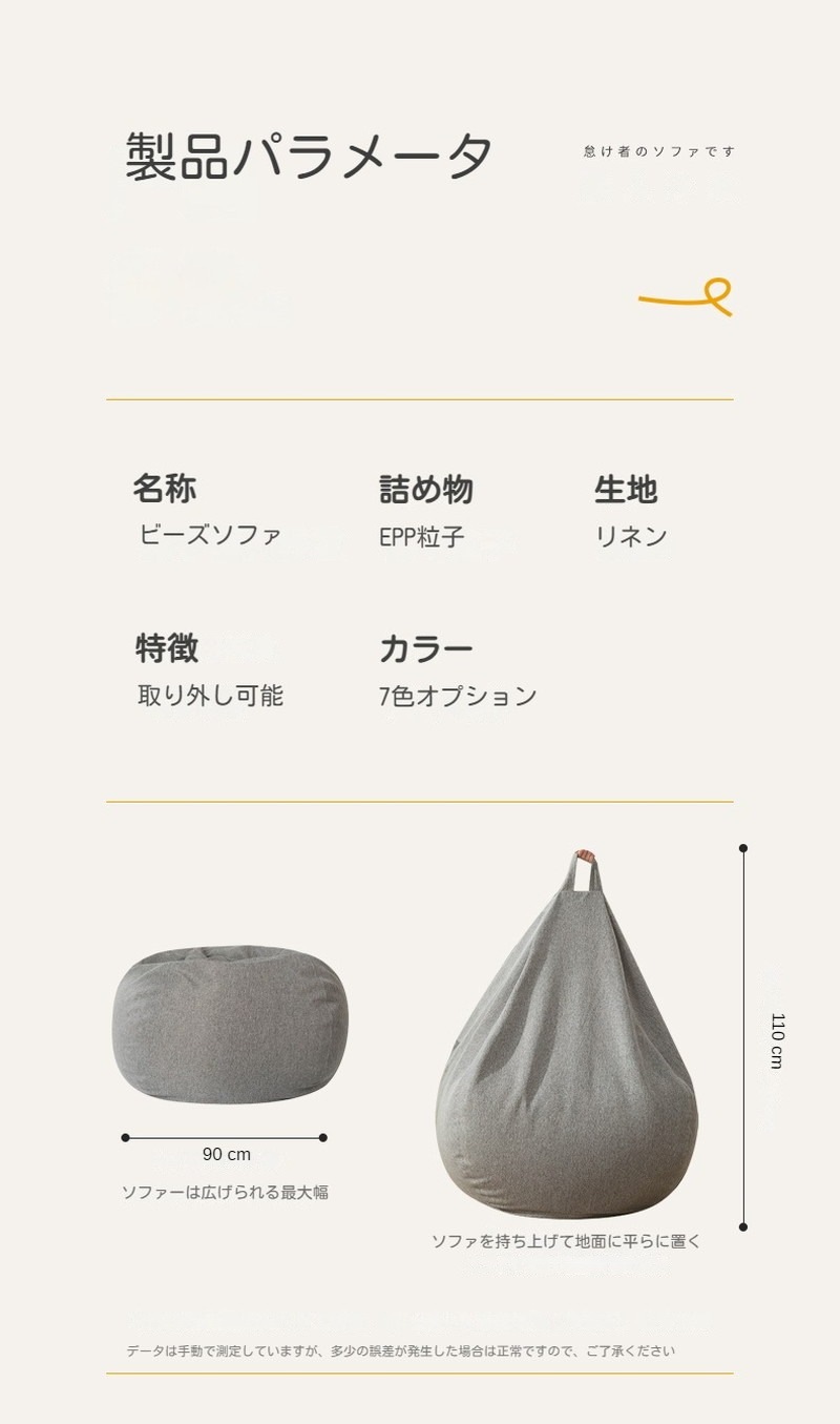 ビーズクッション Lサイズ 90*110cm 大きい クッション 背もたれ ソファ ビーズ ビーズソファ ジャンボ 補充 おしゃれ ラッピング 洗える