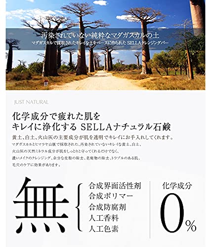 SELLAプレミアムnano石鹸セット(３個入り)