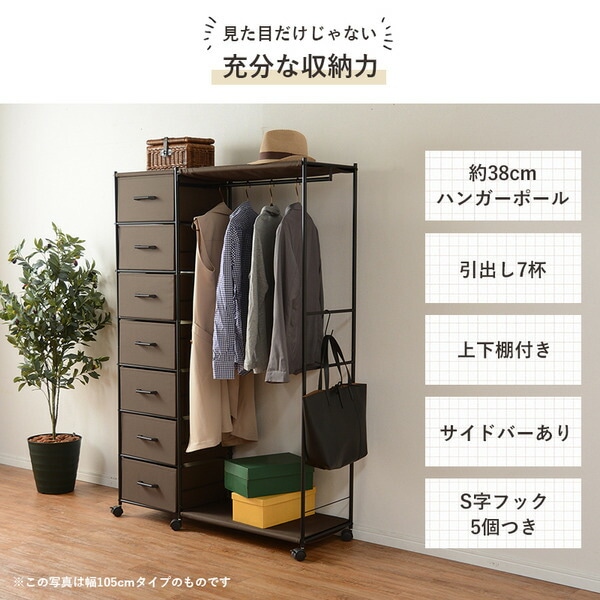 ハンガーラック 引き出し付き　Nステイン送料込み3/21終了 ハンガーラック 引き出し付き Nステイン送料込み3/21終了 ハンガー
