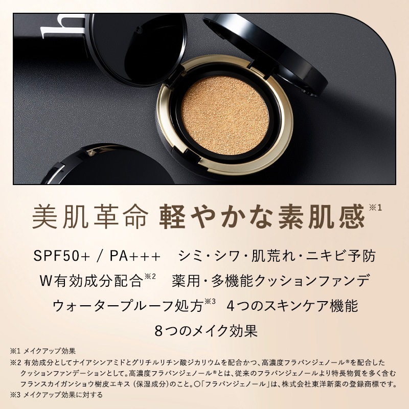 【公式】HARIAS メイク ベースメイクセット 下地 + ファンデ + パウダー + ミスト ハリアス クッションファンデーション 高濃度フラバンジェノール SPF50+ PA+++ UV 紫外線 【公式】HARIAS メイク ベースメイクセット 下地 + ファンデ + パウダー + ミスト ハリアス クッションファンデーション 高濃度フラバンジェノール SPF50+ PA+++ UV 紫外線