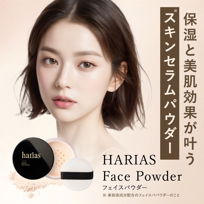 【公式】HARIAS メイク ベースメイクセット 下地 + ファンデ + パウダー + ミスト ハリアス クッションファンデーション 高濃度フラバンジェノール SPF50+ PA+++ UV 紫外線 【公式】HARIAS メイク ベースメイクセット 下地 + ファンデ + パウダー + ミスト ハリアス クッションファンデーション 高濃度フラバンジェノール SPF50+ PA+++ UV 紫外線