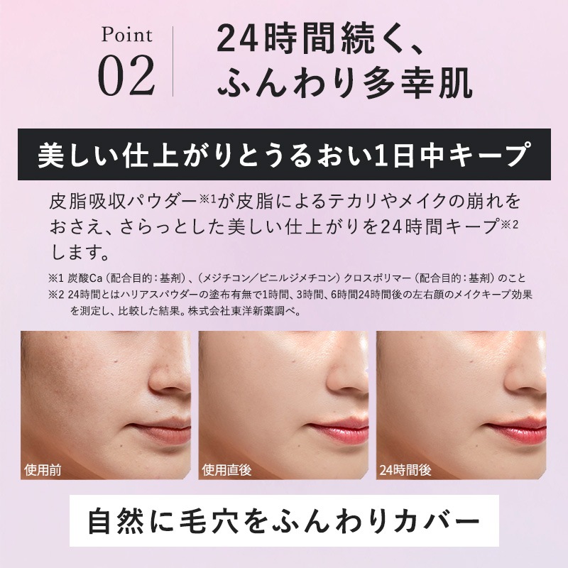 【公式】HARIAS メイク ベースメイクセット 下地 + ファンデ + パウダー + ミスト ハリアス クッションファンデーション 高濃度フラバンジェノール SPF50+ PA+++ UV 紫外線 【公式】HARIAS メイク ベースメイクセット 下地 + ファンデ + パウダー + ミスト ハリアス クッションファンデーション 高濃度フラバンジェノール SPF50+ PA+++ UV 紫外線