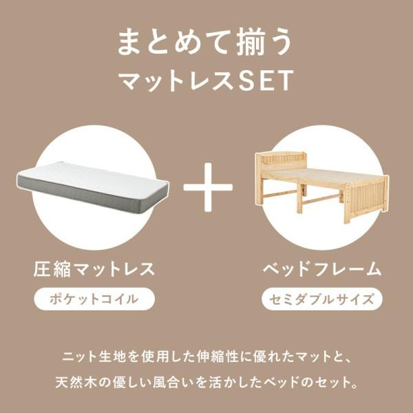 セミダブルベッド ポケットコイルマットレスセット 宮棚 コンセント 継脚 3段階高さ調整 すのこ ベッド下収納 マット フレーム ベッドセット セミダブルベッド ポケットコイルマットレスセット 宮棚 コンセント 継脚 3段階高さ調整 すのこ ベッド下収納 マット フレーム ベッドセット