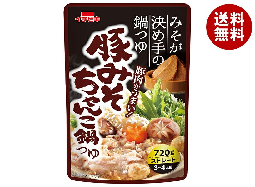 イチビキ ストレート 豚みそちゃんこ鍋つゆ 720g*10袋入*(2ケース) イチビキ ストレート 豚みそちゃんこ鍋つゆ 720g*10袋入*(2ケース)