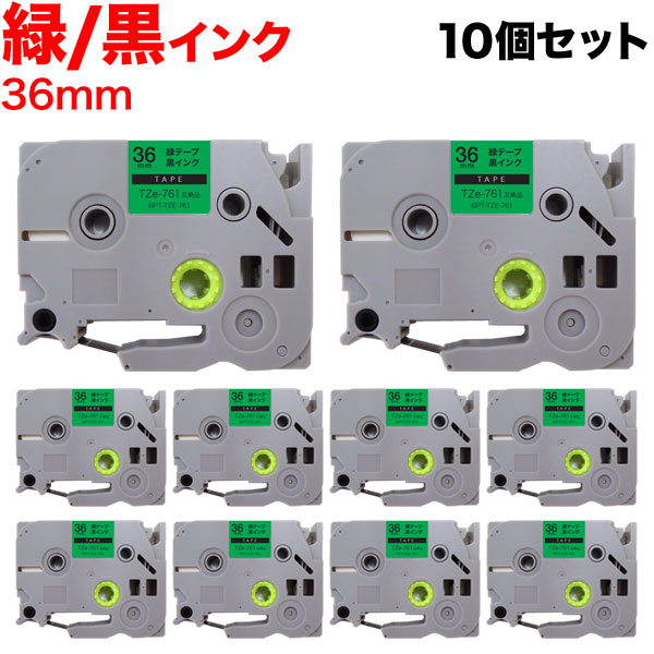 ブラザー用 ピータッチ 互換 テープ TZe-761 ラベルカートリッジ 10個セット ピータッチキューブ対応 36mm/緑テープ/黒文字 ブラザー用 ピータッチ TZe-761 TZe-S761 36mm 緑テープ