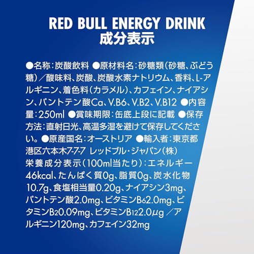 【Amazon.co.jp限定】レッドブル エナジードリンク 250mlx24本