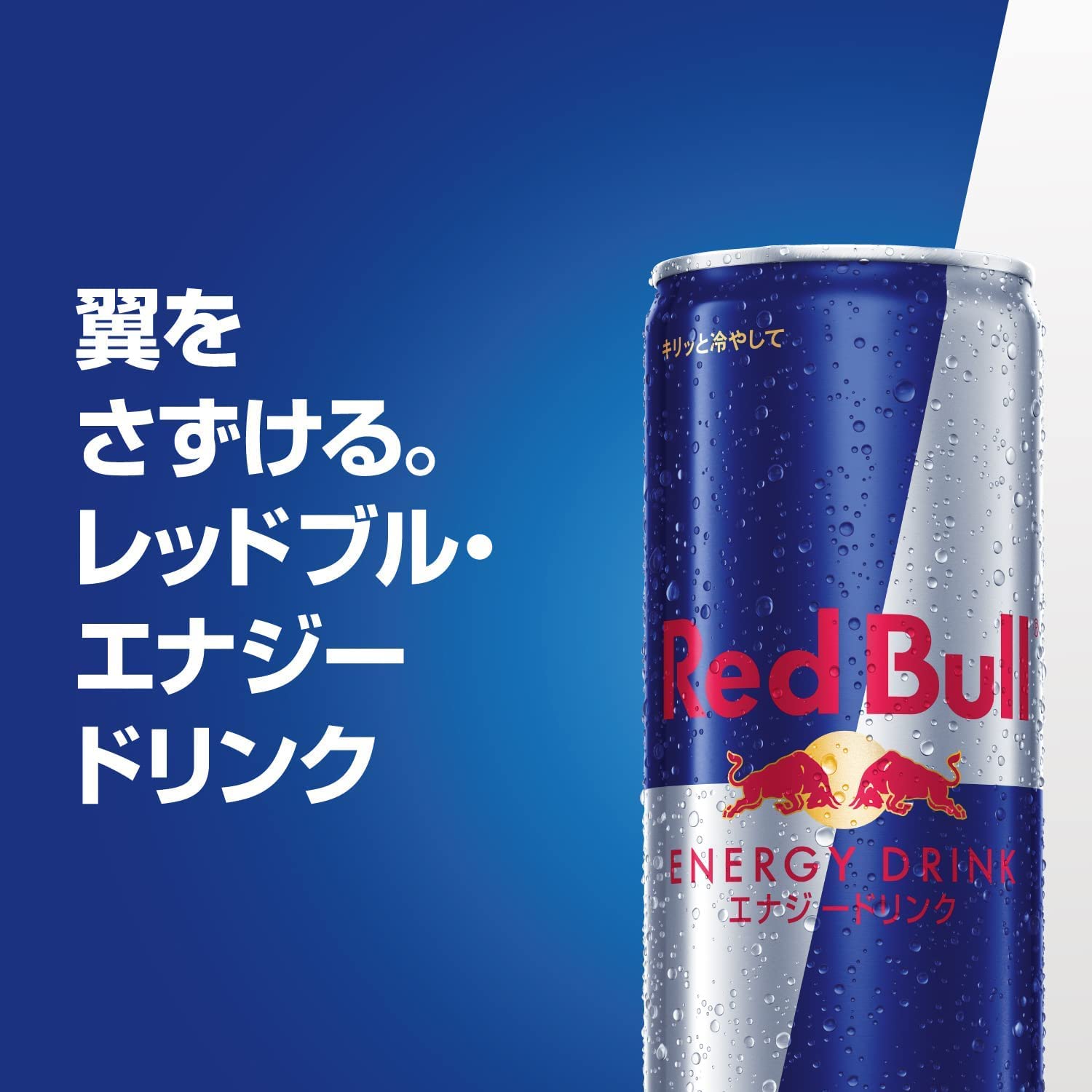 【Amazon.co.jp限定】レッドブル エナジードリンク 250mlx24本