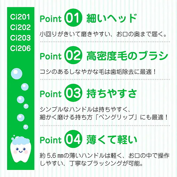 Qoo10] 歯愛メディカル Ciメディカル 歯ブラシ Ci200シリ