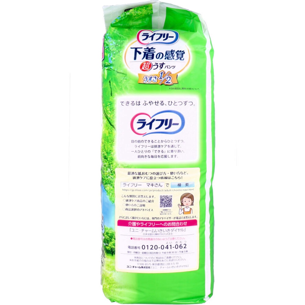 大人用紙おむつ ユニ・チャーム 下着の感覚 超うすパンツ 約4回分吸収 男女共用 Lサイズ 28枚入り X3パック 医療費控除対象品 mdprevattcaulkingandwaterproofing.com