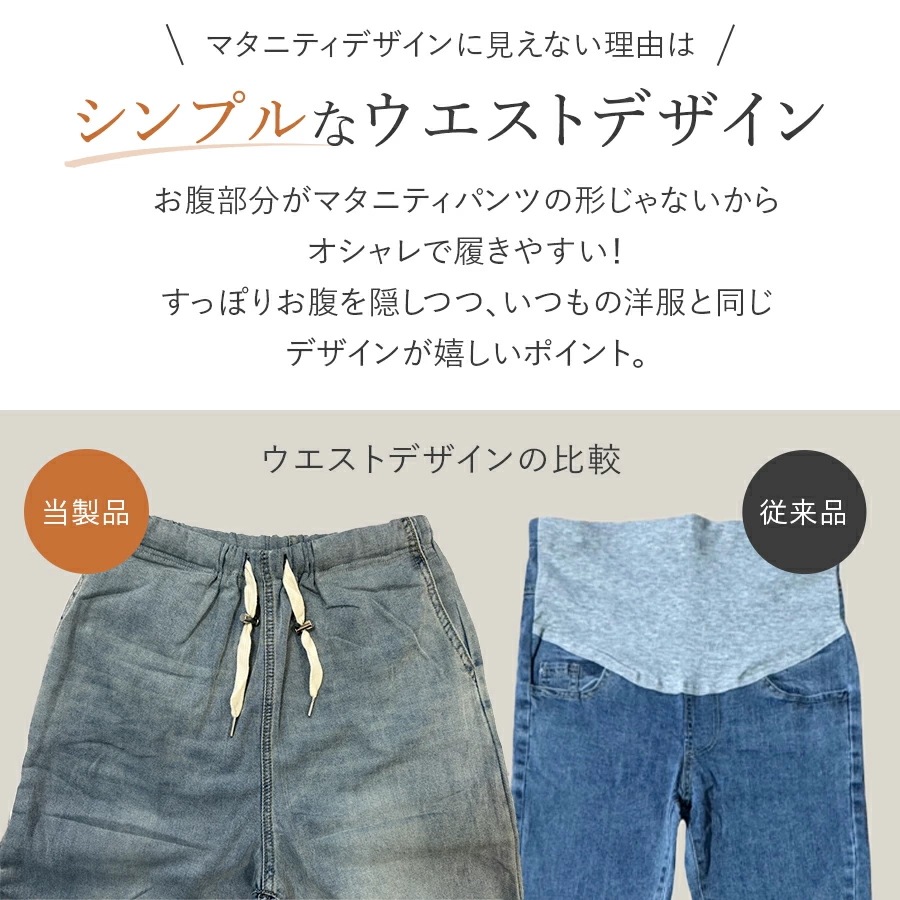 マタニティ パンツ 春 夏 ワイド デニム 大きいサイズ ワイドパンツ ジーンズ おしゃれ デニムパンツ レギンス ストレッチ アジャスター かわいい マタニティパンツ ズボン 妊婦 妊娠 初期 中期