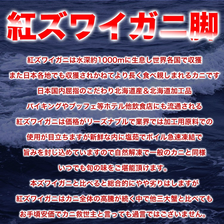 新品本物】 5kg前後 凍った状態で剥き身にしてお召上がり下さい 剥き身原料 紅ズワイガニ脚 カニ -  armarinhodasnovidades.com.br