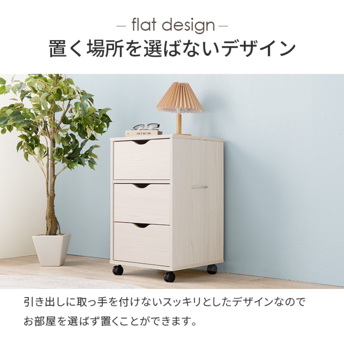 ご予約済みです チェスト 幅40cm キャスター付き 引出し3杯 キャビネット 棚