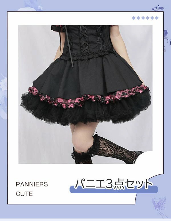 Qoo10] 新しい パニエ ブラック 黒 ドロワーズ