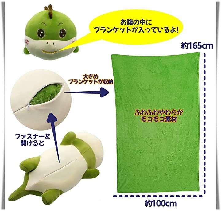 恐竜 ブランケット ぬいぐるみ ひざ掛け 収納 抱き枕 癒し系 ふわふわ やわらか クッション( 緑)