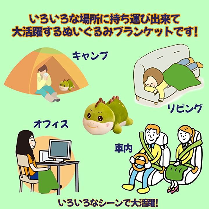 恐竜 ブランケット ぬいぐるみ ひざ掛け 収納 抱き枕 癒し系 ふわふわ やわらか クッション( 緑)