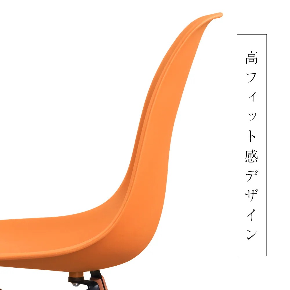 イームズチェアクッションタイプ オレンジ4脚 東谷 ダイニングチェア イームズチェア DAW デザイナーズチェア チェア