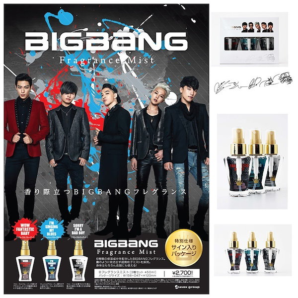 販売済み bigbang トップ 香水