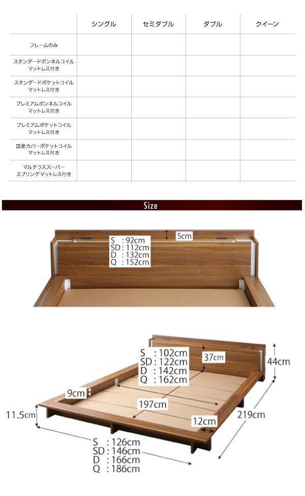 モダンライト/棚/コンセント付き デザインフロアローベッド [マカティ] [フレームのみ/マットレスなし] クイーン [フレーム色]ウォルナットブラウン
