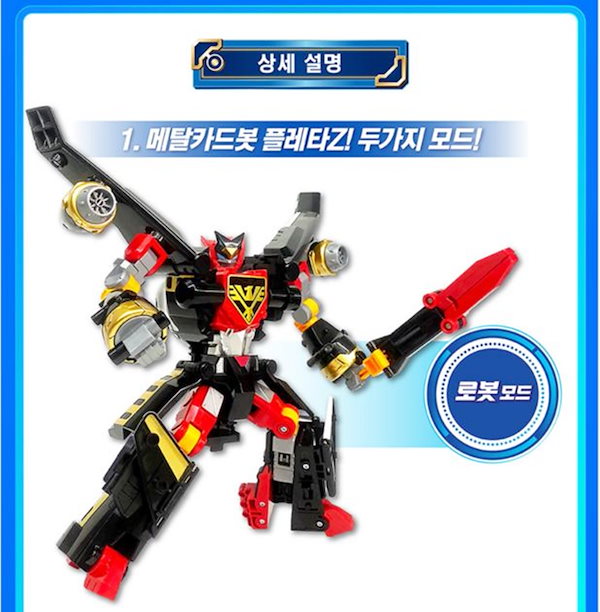 マグマ6 トボットV メタルカードボット ハローカーボット トランスフォーマー A huge collection of Metal Cardbots Season 1, all 13