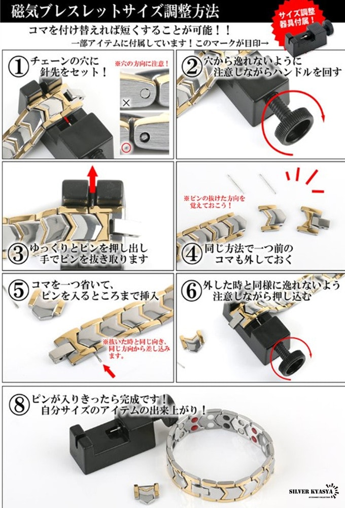 ステンレス 磁気ブレスレット [b390]