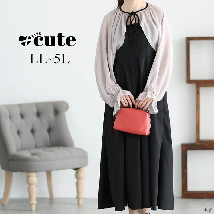 【即納】大きいサイズレディース ワンピース ボレロ&キャミワンピースセット ワンピ ロングワンピース ロング 長袖 セット 2点セット ボレロ キャミワンピ シアー ボリューム袖 リボン 秋新作 秋服 【即納】大きいサイズレディース ワンピース ボレロ&キャミワンピースセット ワンピ ロングワンピース ロング 長袖 セット 2点セット ボレロ キャミワンピ シアー ボリューム袖 リボン 秋新作 秋服