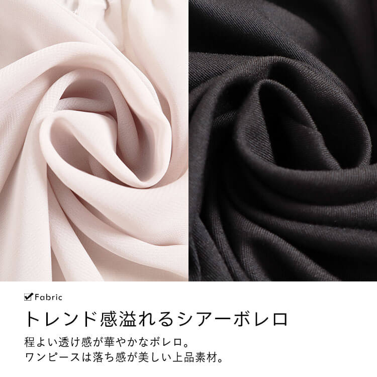 【即納】大きいサイズレディース ワンピース ボレロ&キャミワンピースセット ワンピ ロングワンピース ロング 長袖 セット 2点セット ボレロ キャミワンピ シアー ボリューム袖 リボン 秋新作 秋服 【即納】大きいサイズレディース ワンピース ボレロ&キャミワンピースセット ワンピ ロングワンピース ロング 長袖 セット 2点セット ボレロ キャミワンピ シアー ボリューム袖 リボン 秋新作 秋服