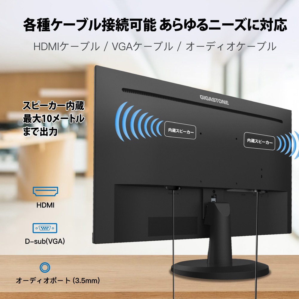 Gigastoneギガストーン 液晶ディスプレイ(27型/IPS/FullHD 1920×1080/75Hz/5ms/HDMI/D-Sub/VESA/3年保証)(ブラック) GJLM27FF227 Gigastoneギガストーン 液晶ディスプレイ(27型/IPS/FullHD 1920×1080/75Hz/5ms/HDMI/D-Sub/VESA/3年保証)(ブラック) GJLM27FF227