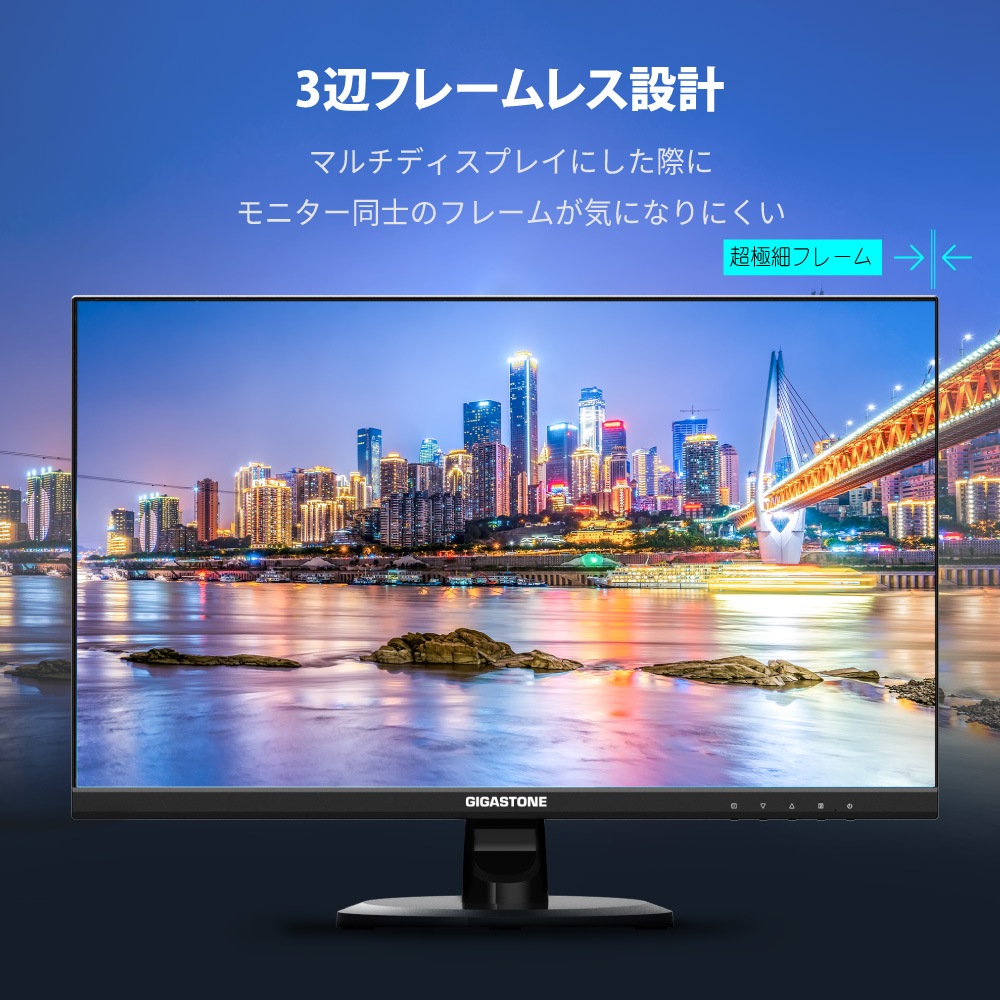 Gigastoneギガストーン 液晶ディスプレイ(27型/IPS/FullHD 1920×1080/75Hz/5ms/HDMI/D-Sub/VESA/3年保証)(ブラック) GJLM27FF227 Gigastoneギガストーン 液晶ディスプレイ(27型/IPS/FullHD 1920×1080/75Hz/5ms/HDMI/D-Sub/VESA/3年保証)(ブラック) GJLM27FF227