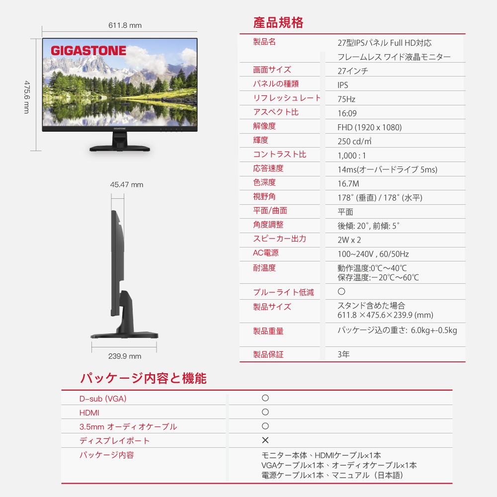 Gigastoneギガストーン 液晶ディスプレイ(27型/IPS/FullHD 1920×1080/75Hz/5ms/HDMI/D-Sub/VESA/3年保証)(ブラック) GJLM27FF227 Gigastoneギガストーン 液晶ディスプレイ(27型/IPS/FullHD 1920×1080/75Hz/5ms/HDMI/D-Sub/VESA/3年保証)(ブラック) GJLM27FF227