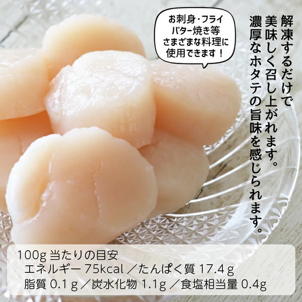 ホタテ ほたて貝柱 2s 1kg 36-40粒 お刺身用ホタテ 帆立 貝柱 玉