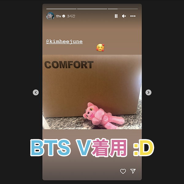 Qoo10] コンフォート [新作入荷] BTS V,BLACKPI