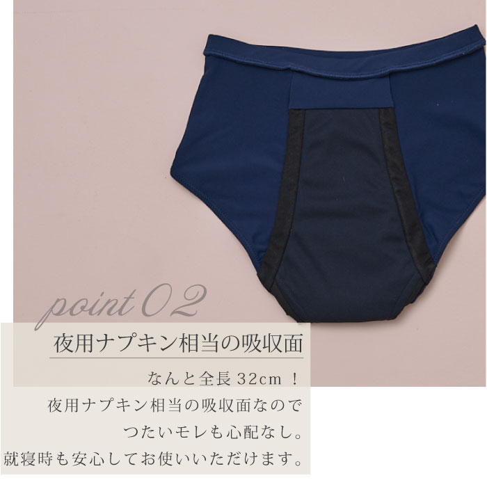 生理 尿モレ用 ナプキン不要 吸水型サニタリーショーツ　最大80ml　OTONAタイプ　【otte c.】公式　オッテシー　吸水ショーツ　吸水パンツ